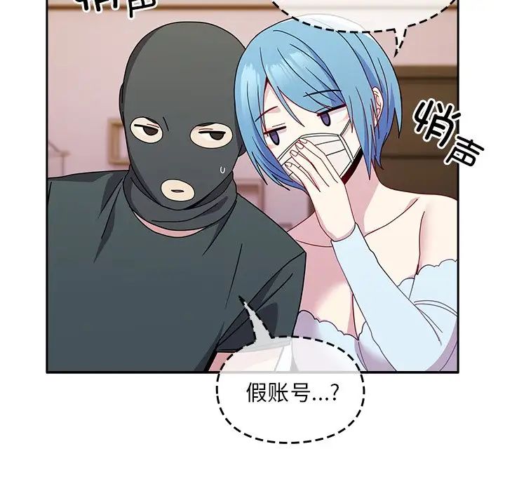 《青梅以上戀人未滿》漫画 第40話