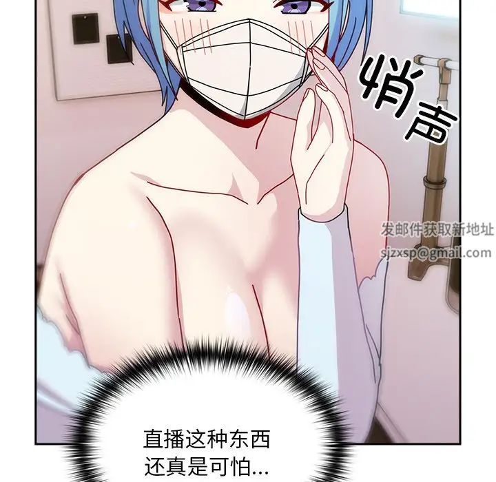 《青梅以上戀人未滿》漫画 第40話
