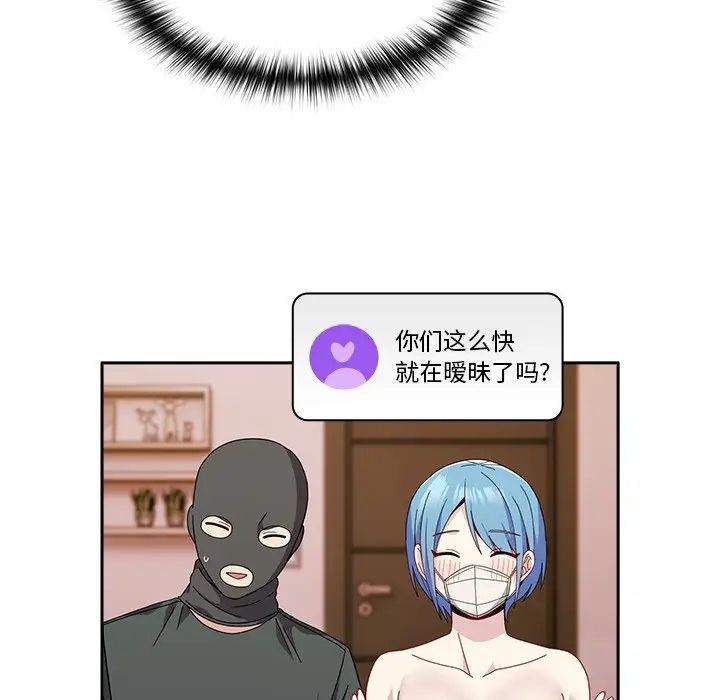 《青梅以上戀人未滿》漫画 第40話