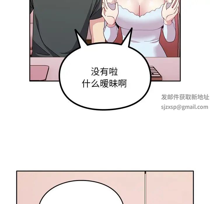 《青梅以上戀人未滿》漫画 第40話