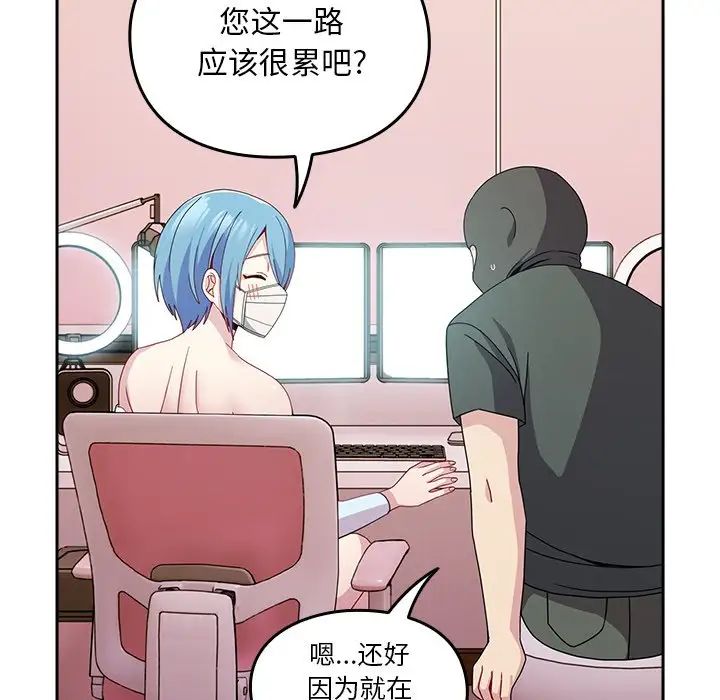 《青梅以上戀人未滿》漫画 第40話
