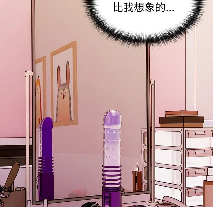 《青梅以上戀人未滿》漫画 第40話