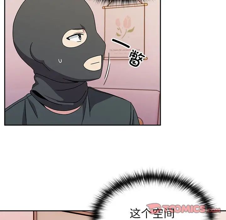 《青梅以上戀人未滿》漫画 第40話