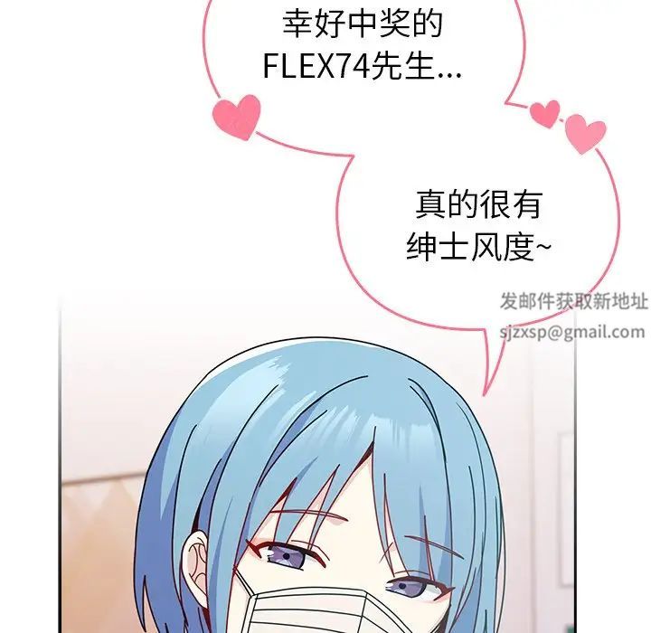 《青梅以上戀人未滿》漫画 第40話