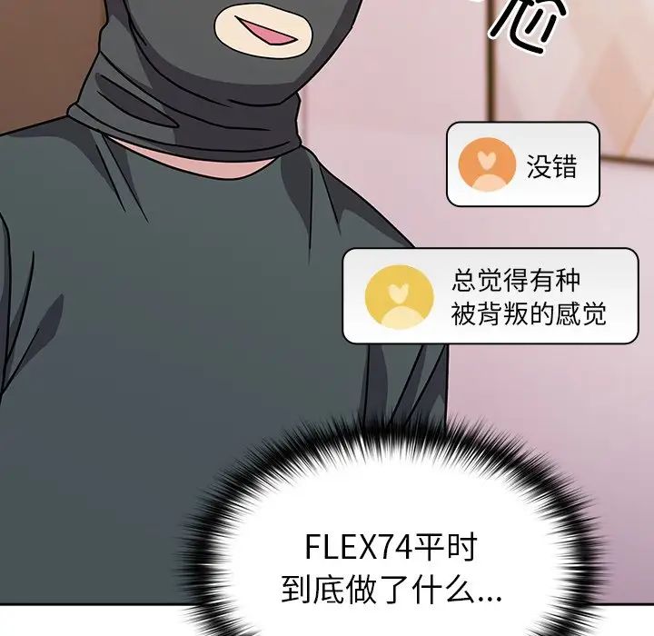 《青梅以上戀人未滿》漫画 第40話