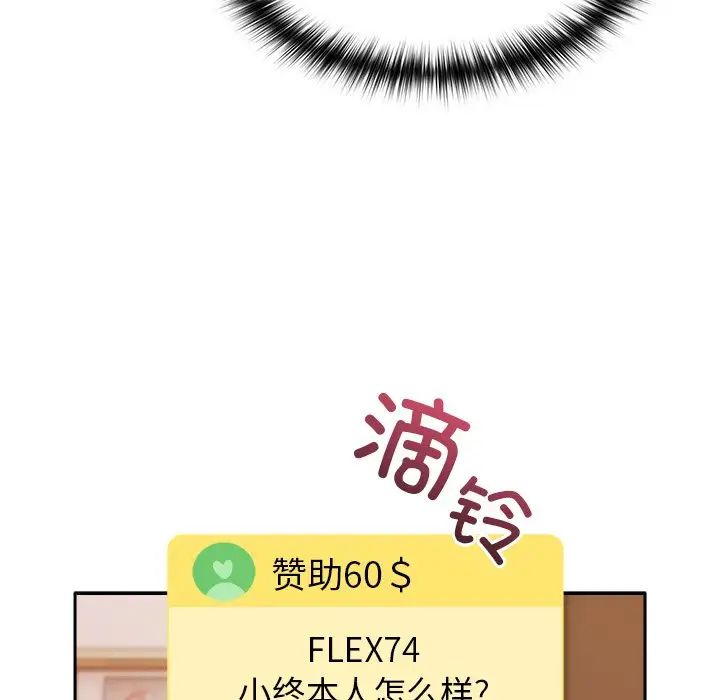 《青梅以上戀人未滿》漫画 第40話