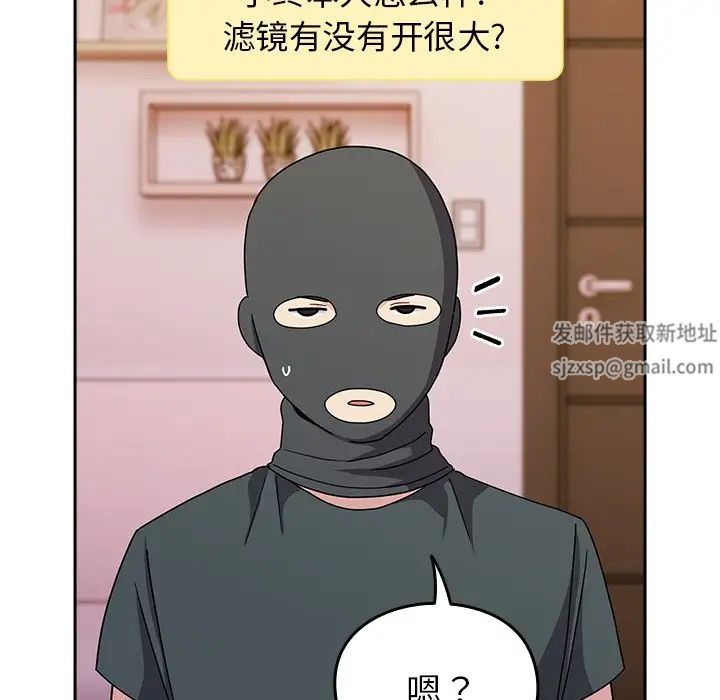 《青梅以上戀人未滿》漫画 第40話