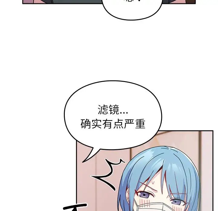 《青梅以上戀人未滿》漫画 第40話