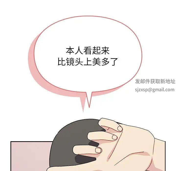 《青梅以上戀人未滿》漫画 第40話