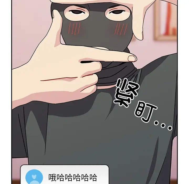 《青梅以上戀人未滿》漫画 第40話