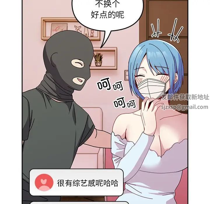 《青梅以上戀人未滿》漫画 第40話