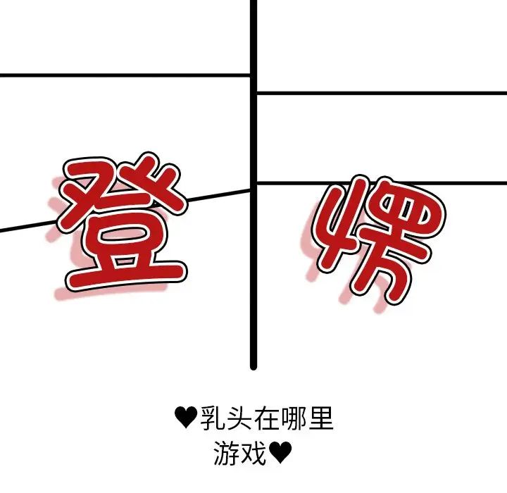 《青梅以上戀人未滿》漫画 第40話
