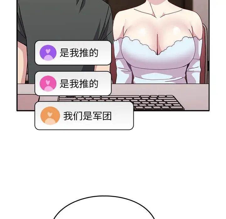 《青梅以上戀人未滿》漫画 第40話