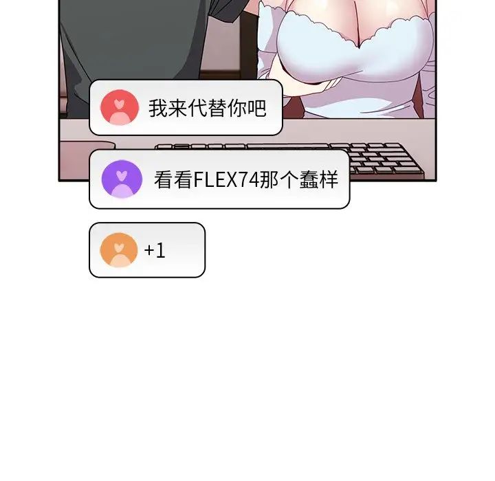 《青梅以上戀人未滿》漫画 第40話