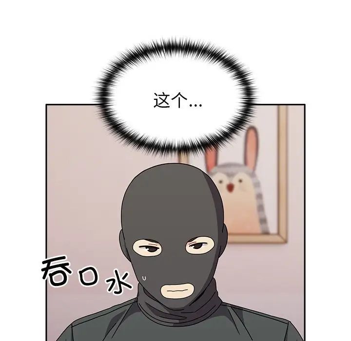 《青梅以上戀人未滿》漫画 第40話