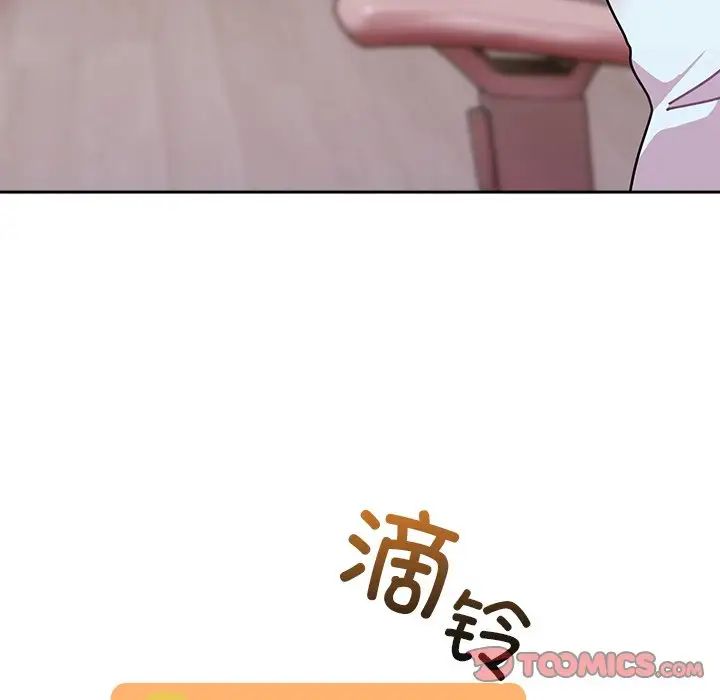 《青梅以上戀人未滿》漫画 第40話