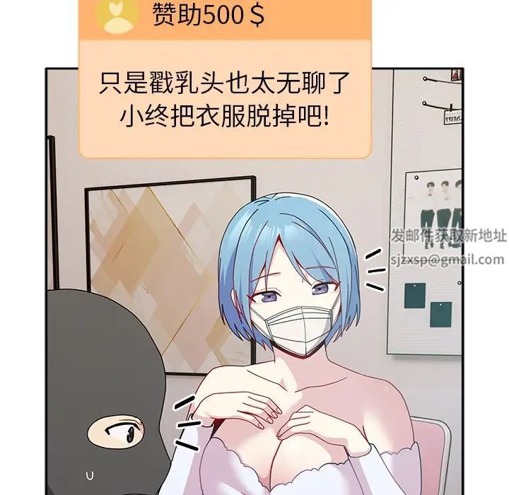 《青梅以上戀人未滿》漫画 第40話