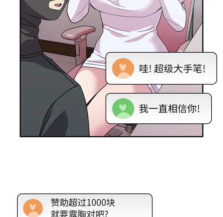 《青梅以上戀人未滿》漫画 第40話