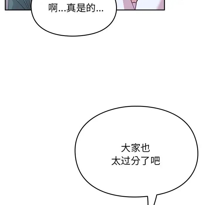 《青梅以上戀人未滿》漫画 第40話