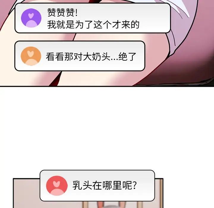 《青梅以上戀人未滿》漫画 第40話