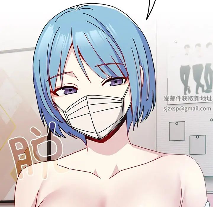 《青梅以上戀人未滿》漫画 第40話