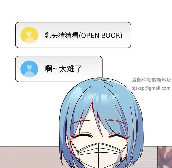 《青梅以上戀人未滿》漫画 第40話