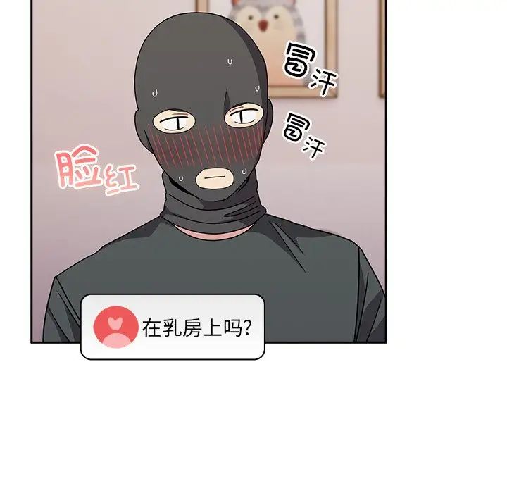 《青梅以上戀人未滿》漫画 第40話