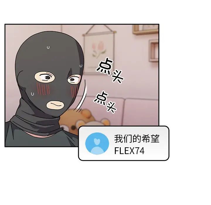 《青梅以上戀人未滿》漫画 第40話