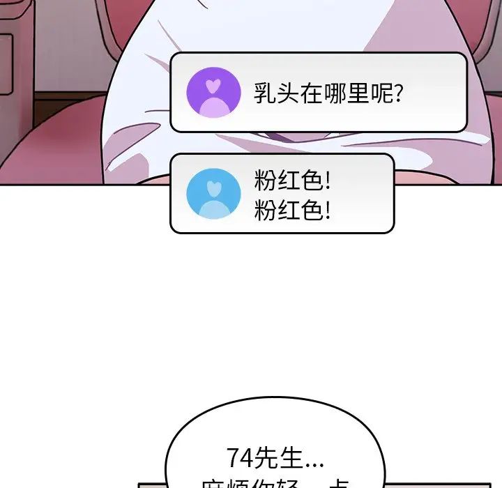 《青梅以上戀人未滿》漫画 第40話