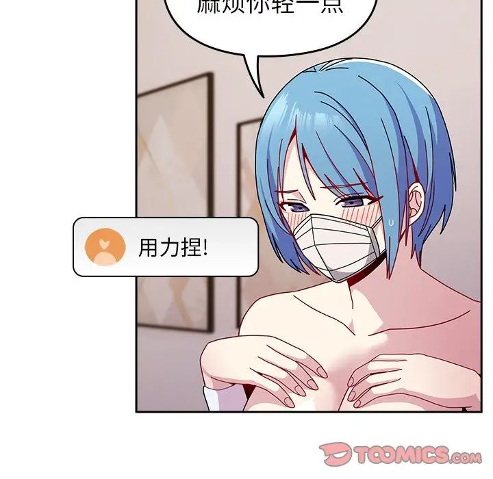 《青梅以上戀人未滿》漫画 第40話