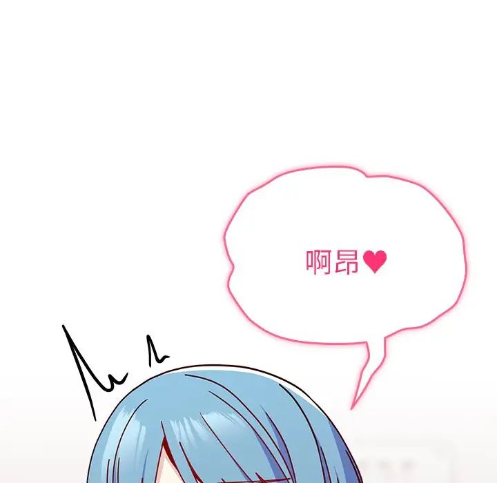 《青梅以上戀人未滿》漫画 第40話