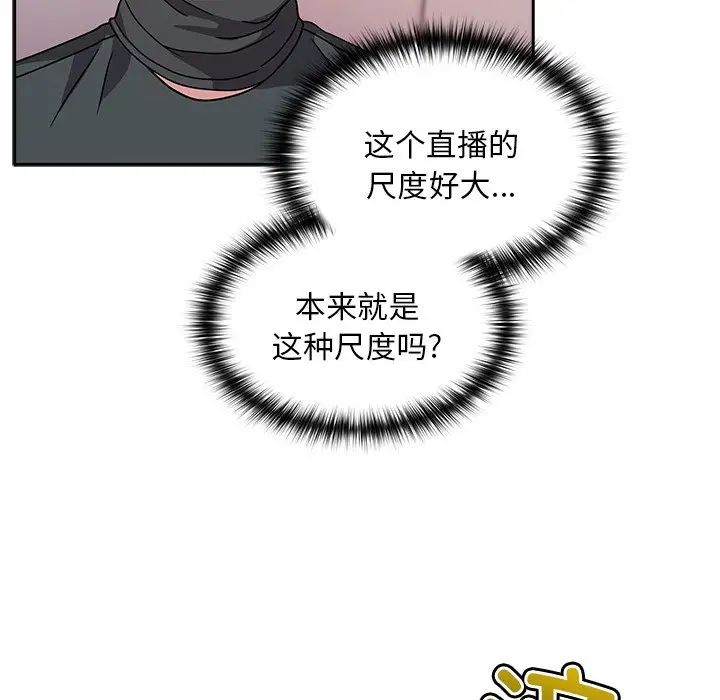 《青梅以上戀人未滿》漫画 第40話