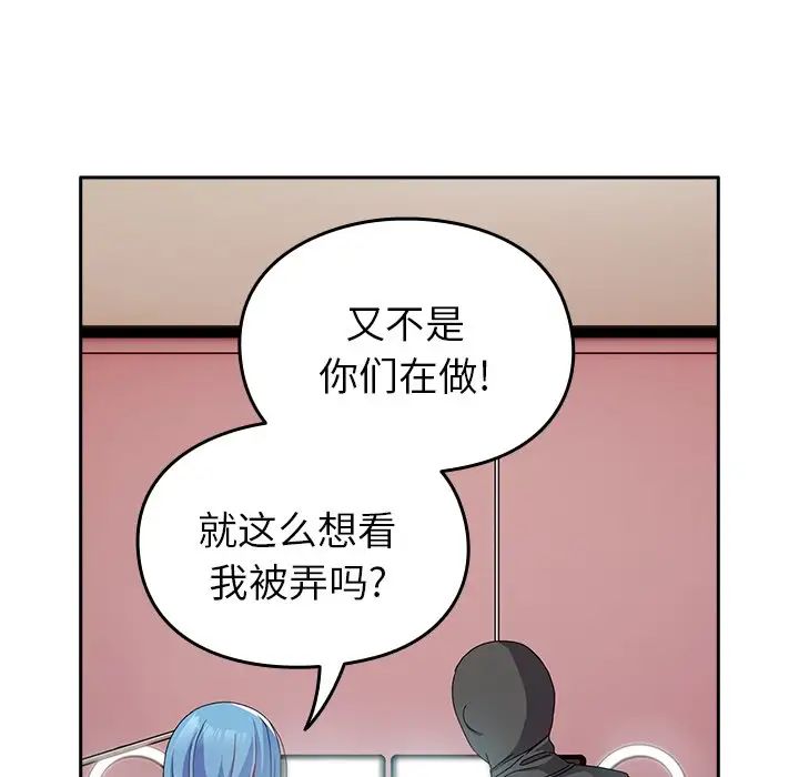 《青梅以上戀人未滿》漫画 第40話