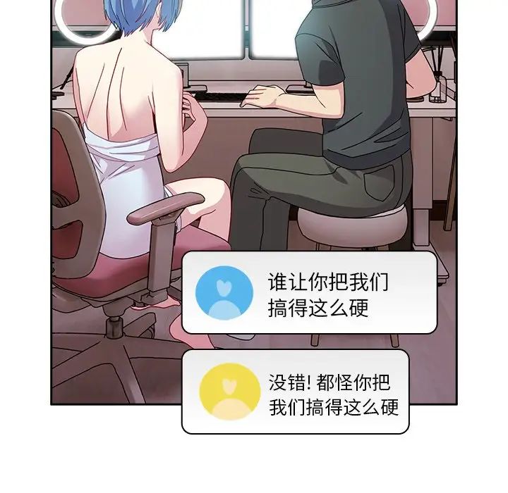 《青梅以上戀人未滿》漫画 第40話