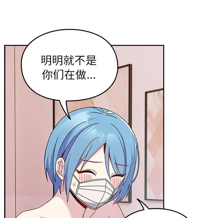 《青梅以上戀人未滿》漫画 第40話