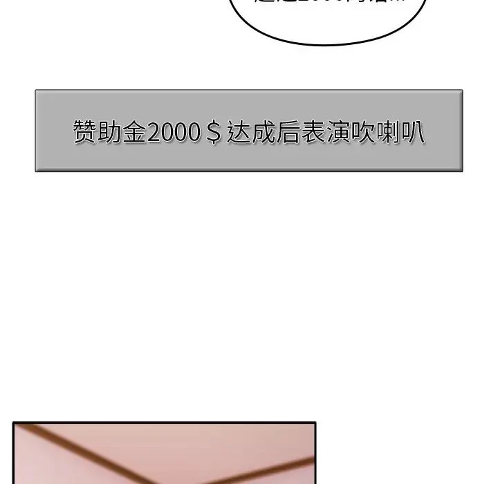 《青梅以上戀人未滿》漫画 第40話