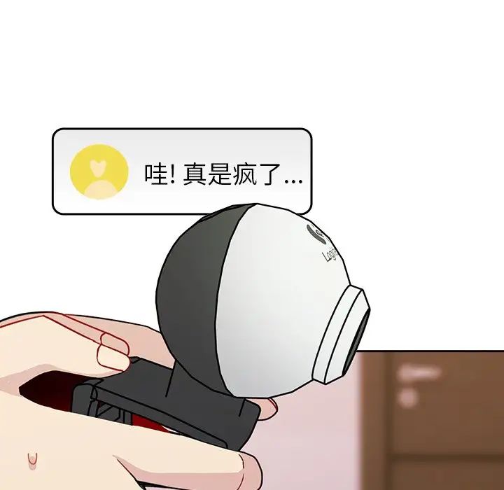《青梅以上戀人未滿》漫画 第40話