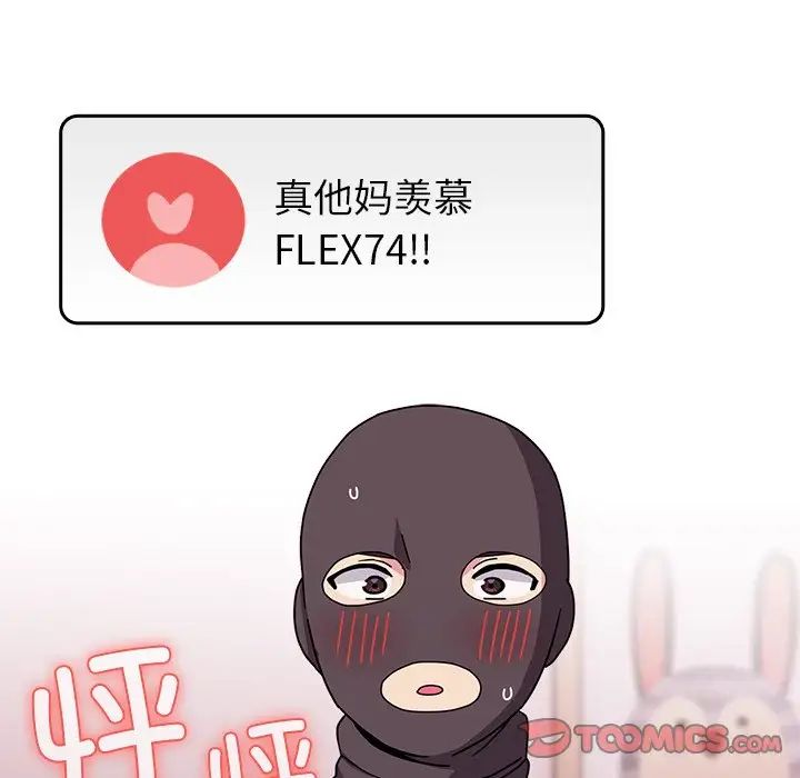 《青梅以上戀人未滿》漫画 第40話