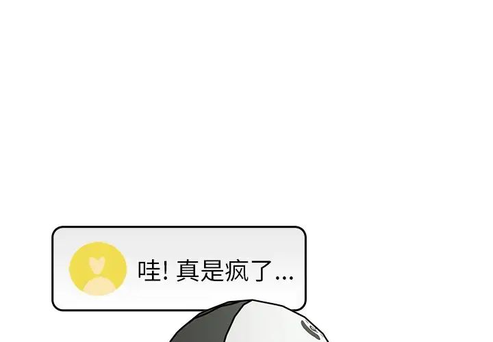 《青梅以上戀人未滿》漫画 第41話