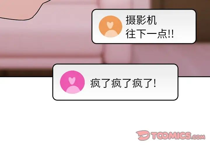《青梅以上戀人未滿》漫画 第41話
