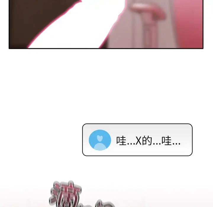 《青梅以上戀人未滿》漫画 第41話