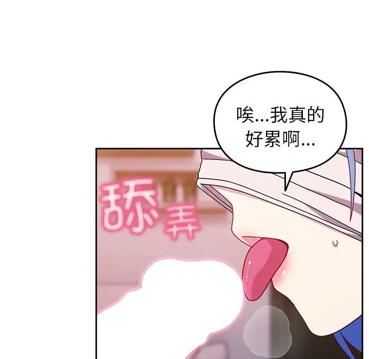 《青梅以上戀人未滿》漫画 第41話