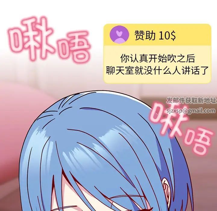 《青梅以上戀人未滿》漫画 第41話