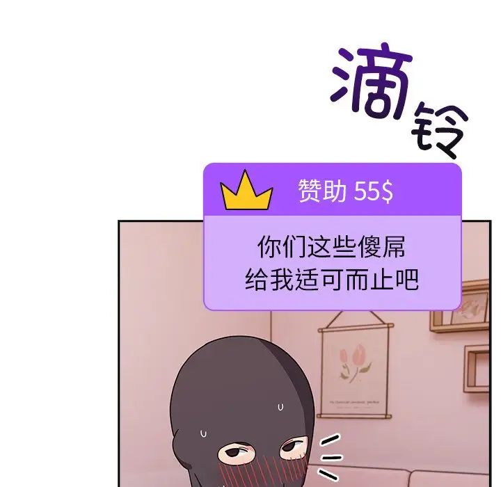 《青梅以上戀人未滿》漫画 第41話