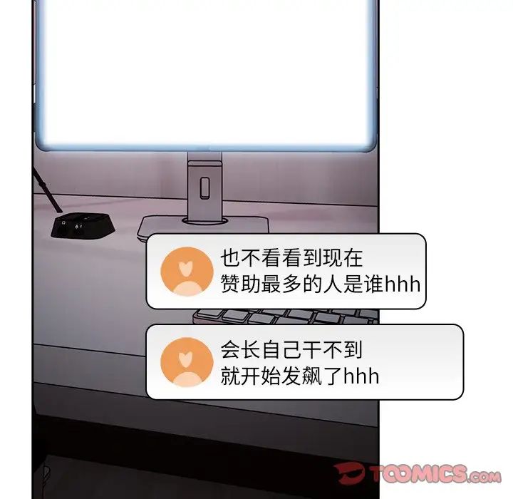 《青梅以上戀人未滿》漫画 第41話