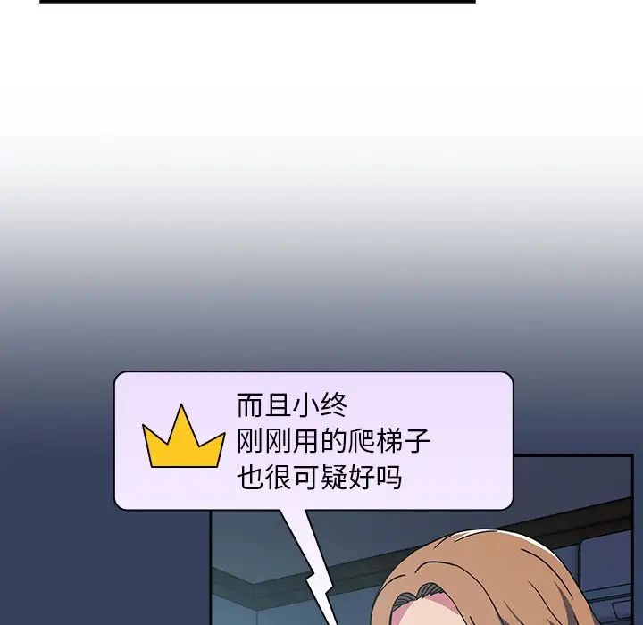 《青梅以上戀人未滿》漫画 第41話