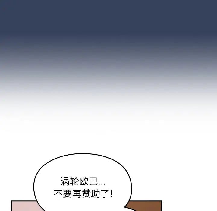 《青梅以上戀人未滿》漫画 第41話