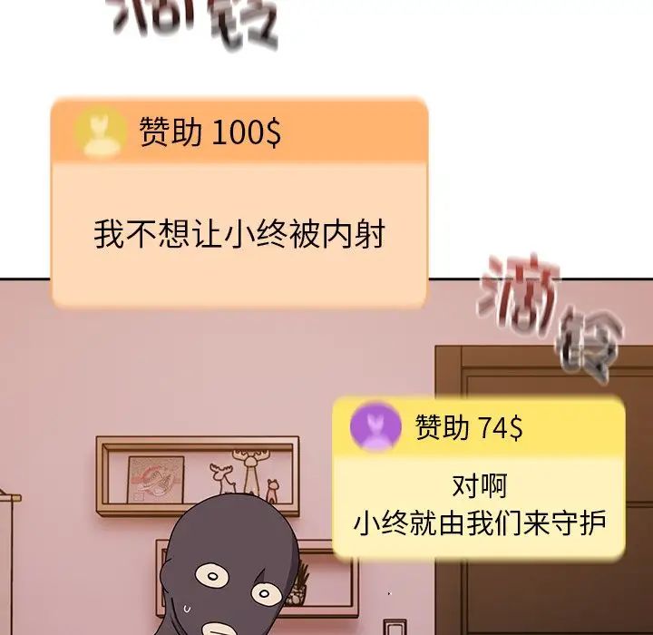 《青梅以上戀人未滿》漫画 第41話