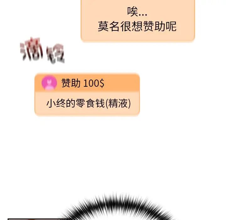 《青梅以上戀人未滿》漫画 第41話