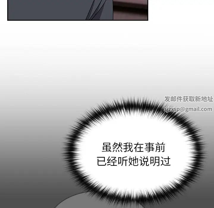 《青梅以上戀人未滿》漫画 第41話